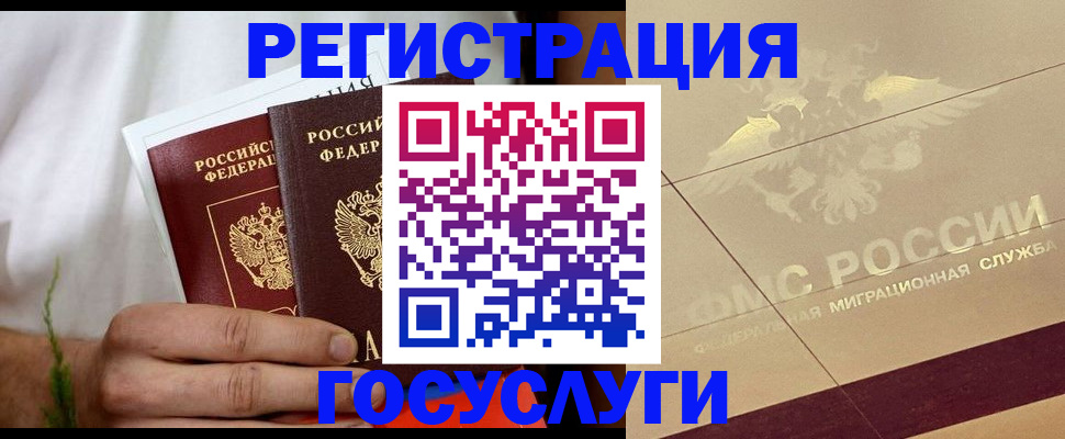 прописка в квартире в Северобайкальске